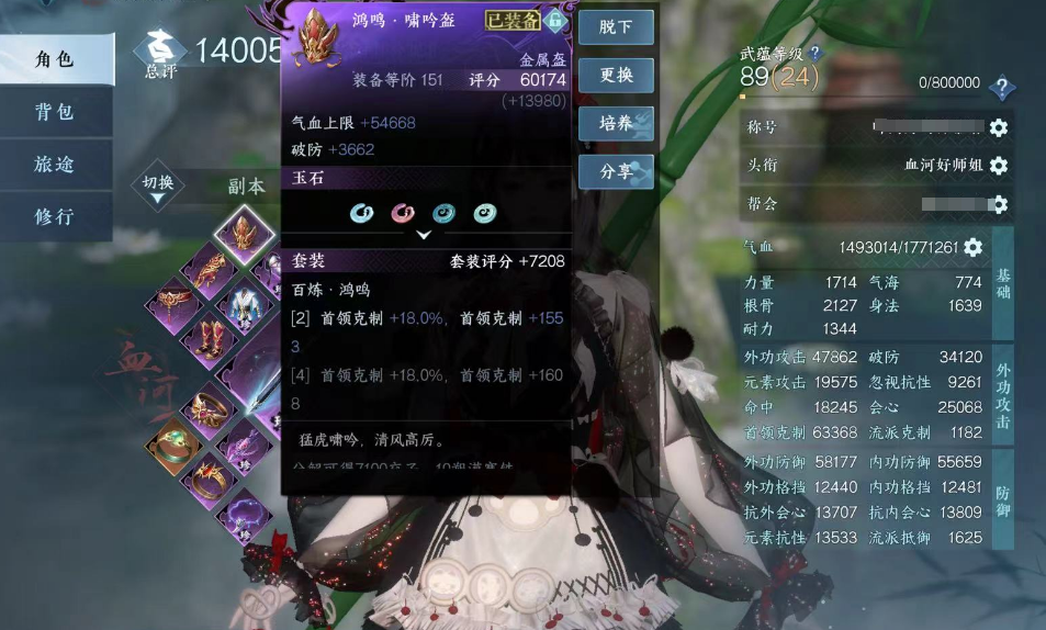 逆水寒手游中的灵韵效果如何启动