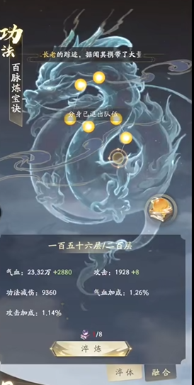 凡人修仙传人界篇底层人民去哪个行业更适合