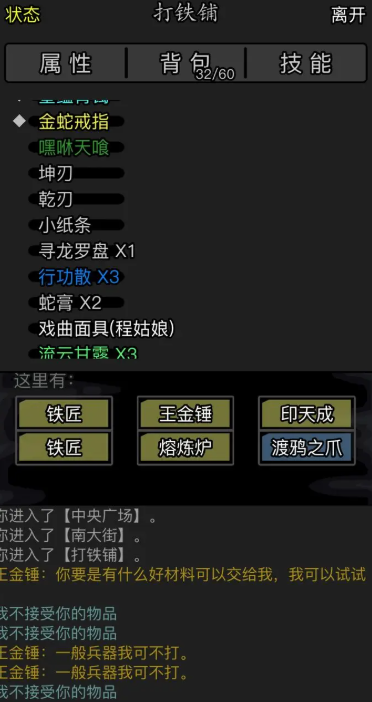 放置江湖古寺失窃任务攻略中的困难点有哪些