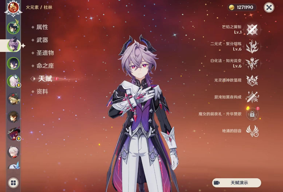 如何在原神药剂应对法第二关中获得高分 如何在原神药剂应对法第二关中获得高分