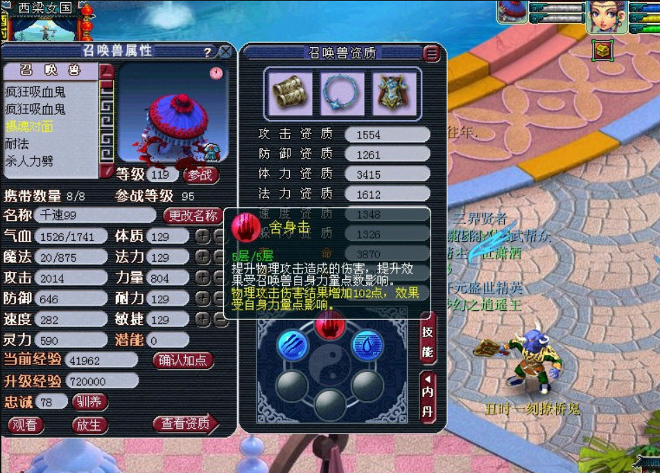 梦幻西游剑侠客适合使用怎样的色彩