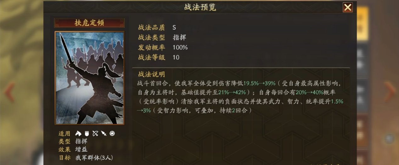 请问三国志战略版打架要准备什么装备