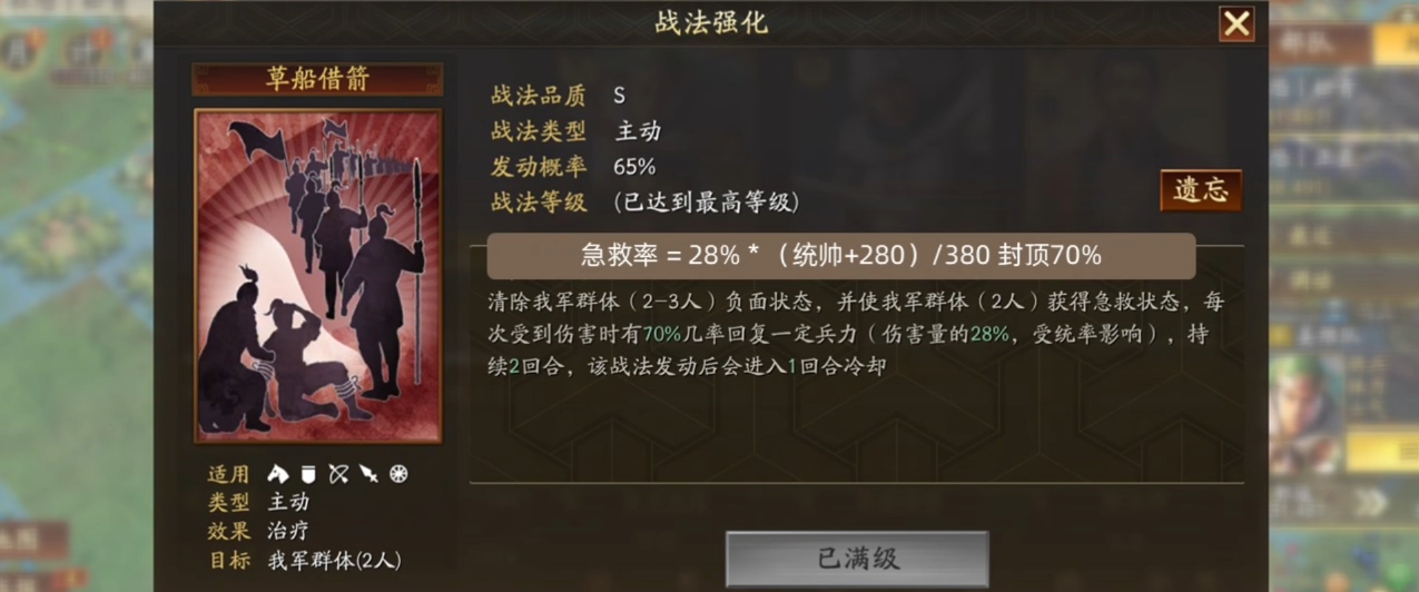 请问三国志战略版打架要准备什么装备