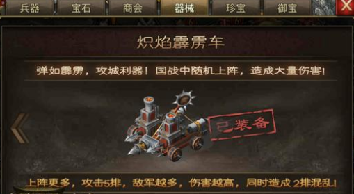 攻城掠地90选择哪些武将最明智