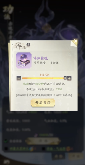 凡人修仙传人界篇的攻击力增强方法有哪些