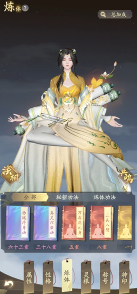 凡人修仙传人界篇的攻击力增强方法有哪些