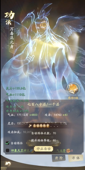 凡人修仙传人界篇的攻击力增强方法有哪些