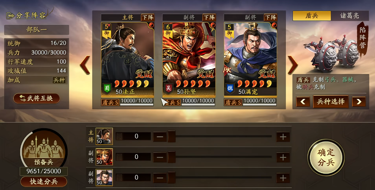 三国志战略版怎样才能进行有效的配兵