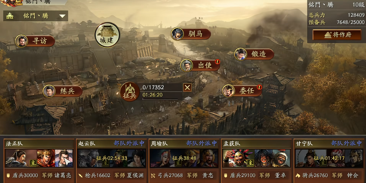 三国志战略版怎样才能进行有效的配兵