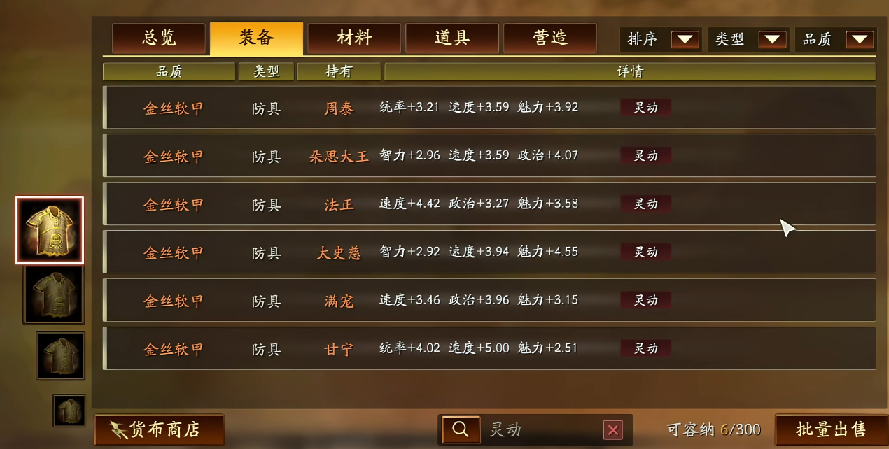 三国志战略版怎样才能进行有效的配兵