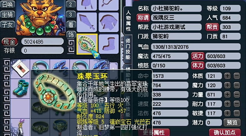 哪个职业在梦幻西游中挣钱最多