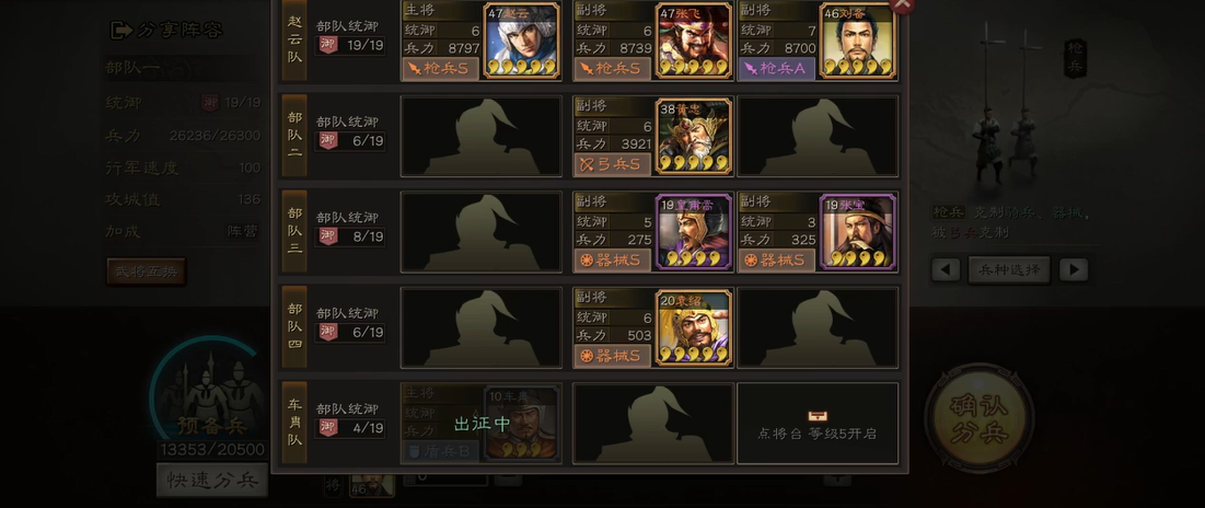 三国志战略版伪书相间选哪本更明智 三国志战略版伪书相间选哪本更明智