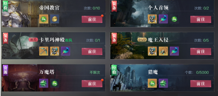 全民奇迹2法师需要准备哪些萤石 全民奇迹2法师需要准备哪些萤石