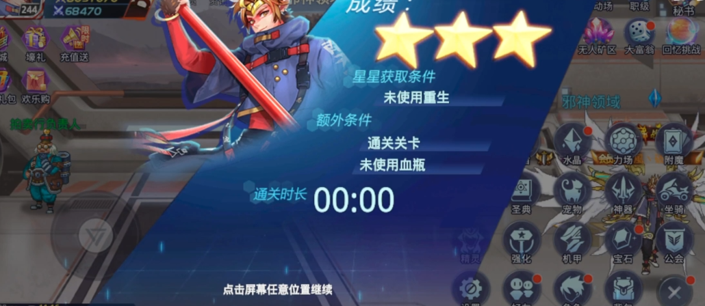 时空猎人可以获得多少个头衔