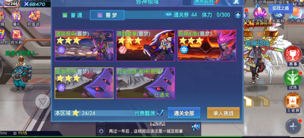 时空猎人可以获得多少个头衔