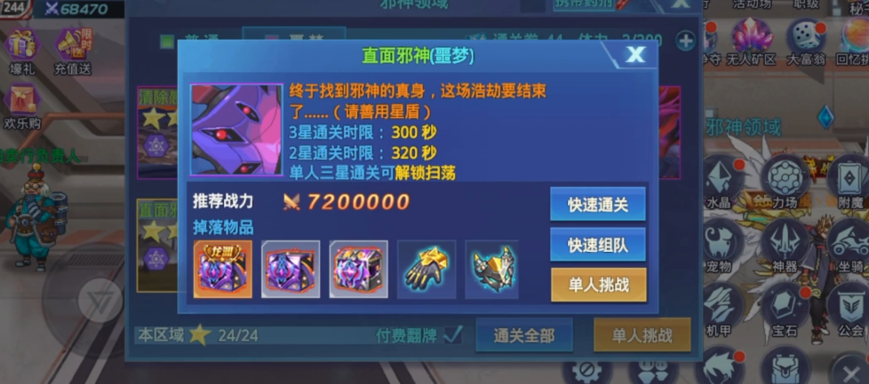 时空猎人可以获得多少个头衔