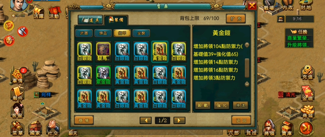 帝王三国渠帅是否需要批准发兵