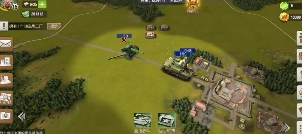 二战风云2怎样提高战斗积分