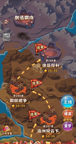 少年三国志2零充党中如何与其他玩家互动 少年三国志2零充党中如何与其他玩家互动