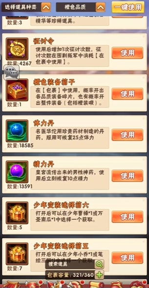 少年三国志2零充党中如何与其他玩家互动 少年三国志2零充党中如何与其他玩家互动