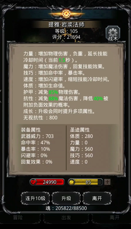 地下城堡2图20古精灵法师战斗该如何应对 地下城堡2图20古精灵法师战斗该如何应对