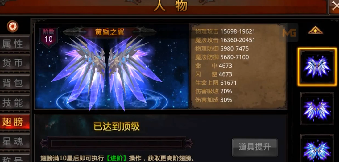 全民奇迹精灵卓越技能怎么获得