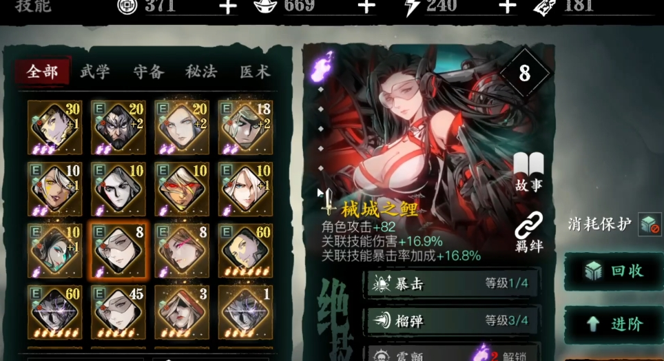 影之刃3高手守备书在那个地方打比较合适