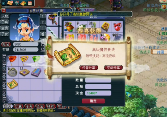 梦幻西游1000亿经验能兑换什么好