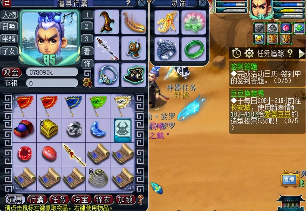 在梦幻西游中获得师门飞行祥瑞要注意什么