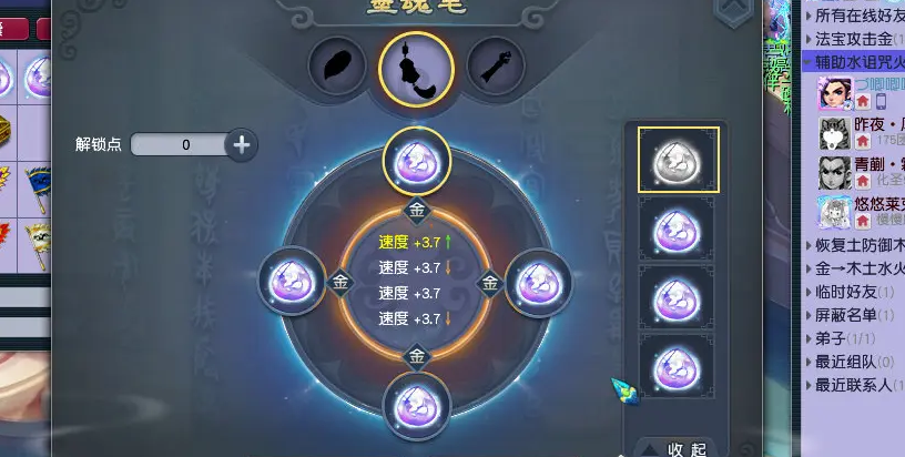 在梦幻西游中获得师门飞行祥瑞要注意什么