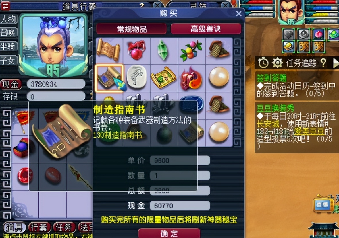 在梦幻西游中获得师门飞行祥瑞要注意什么