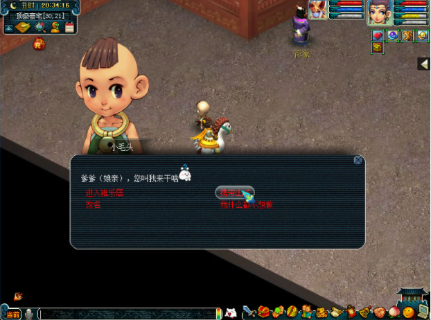 梦幻西游方寸山为何如此引人瞩目