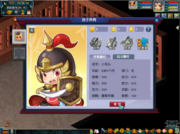 梦幻西游方寸山为何如此引人瞩目