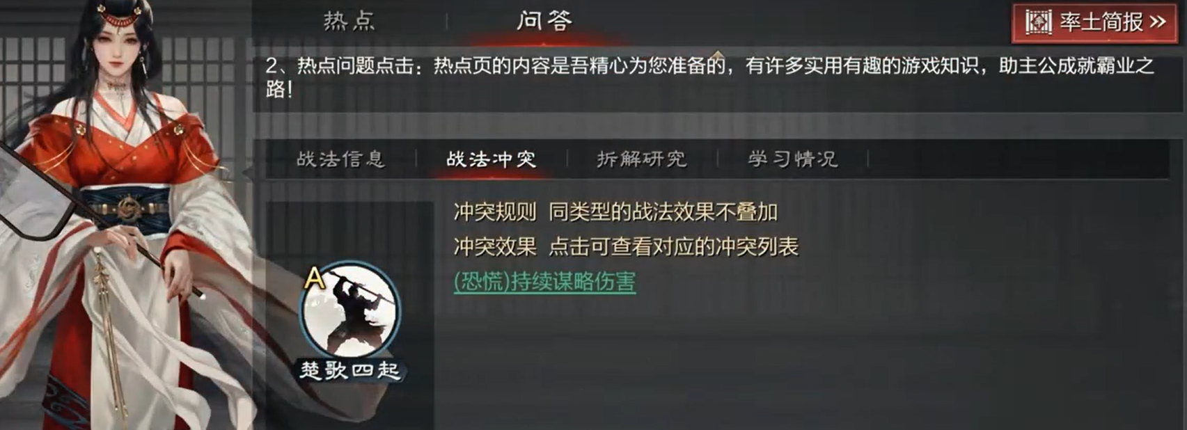 率土之滨如何更好地搭配魏国关羽的战法