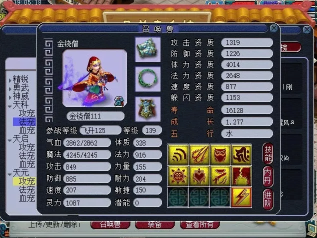 如何选择梦幻西游5的养孩子