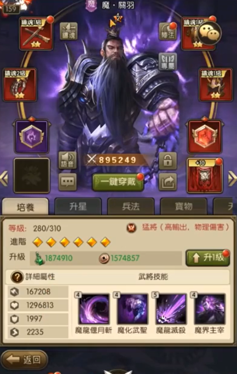 如何在放置三国中获得六星武将