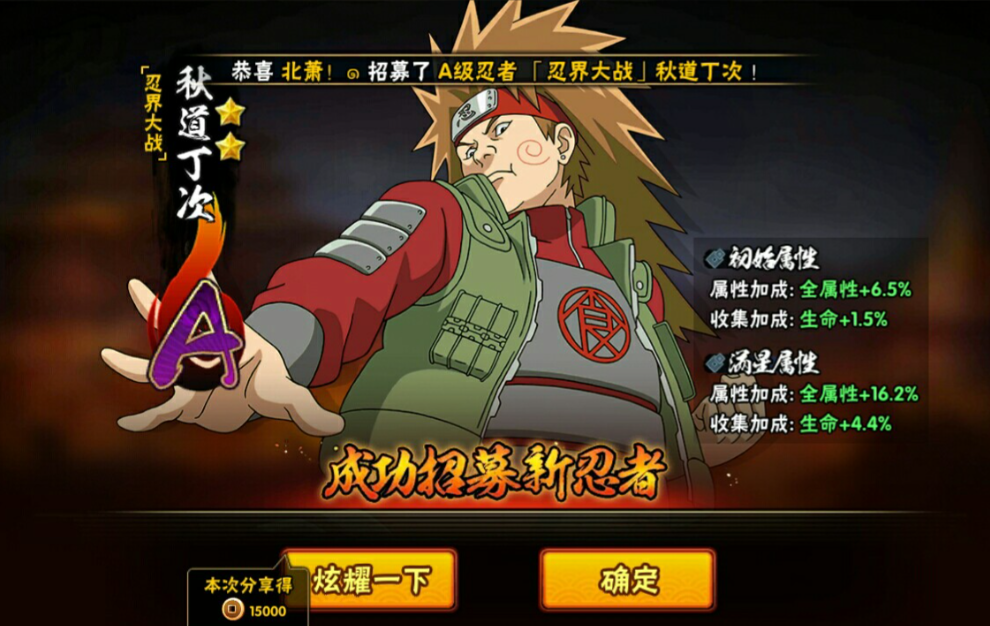 火影忍者手游晓之鼓攻略中有什么隐藏关卡