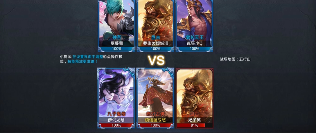 乱斗西游中的哪个阵容最厉害呢