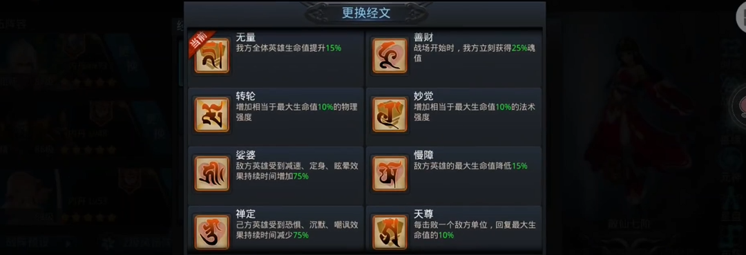 乱斗西游中的哪个阵容最厉害呢