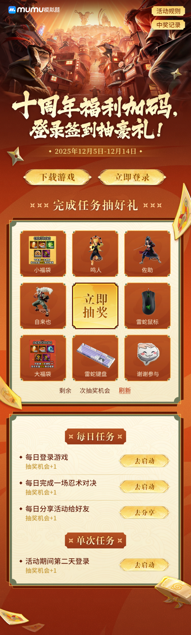 如何战胜火影忍者手游中的高级忍者 如何战胜火影忍者手游中的高级忍者