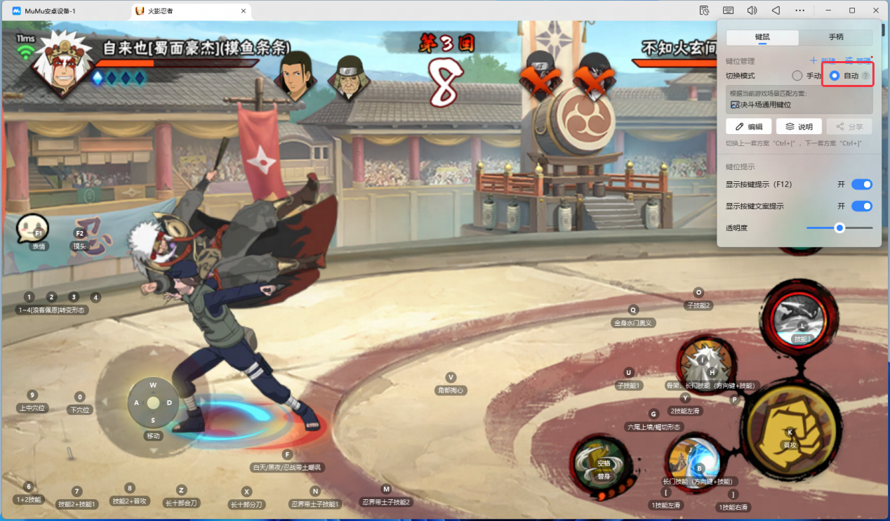 如何战胜火影忍者手游中的高级忍者 如何战胜火影忍者手游中的高级忍者