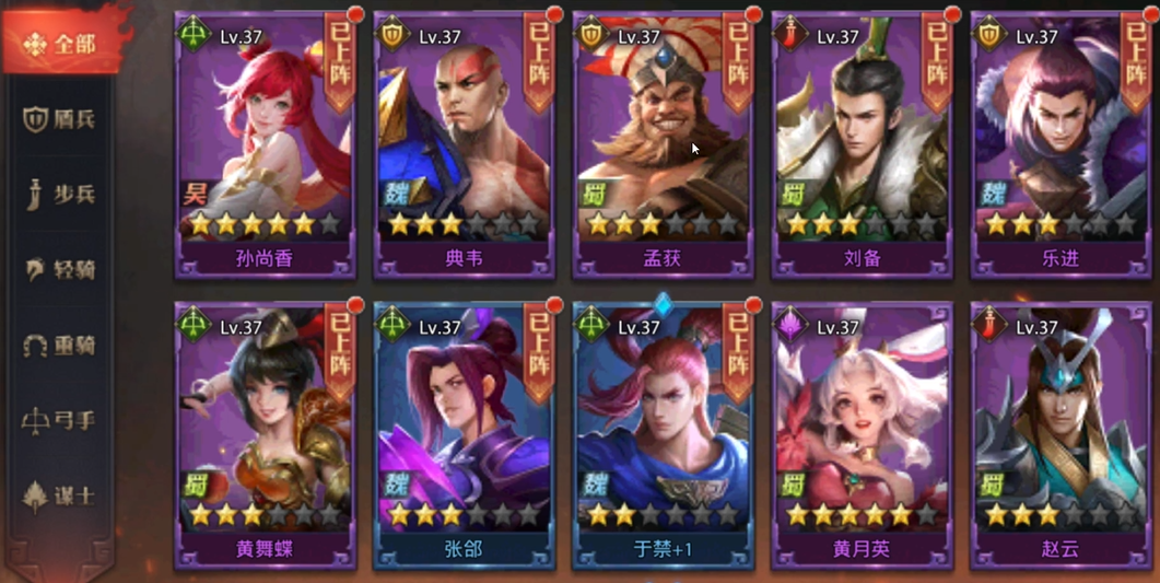 少年三国志零兵典流派野兽篇的副本有多少