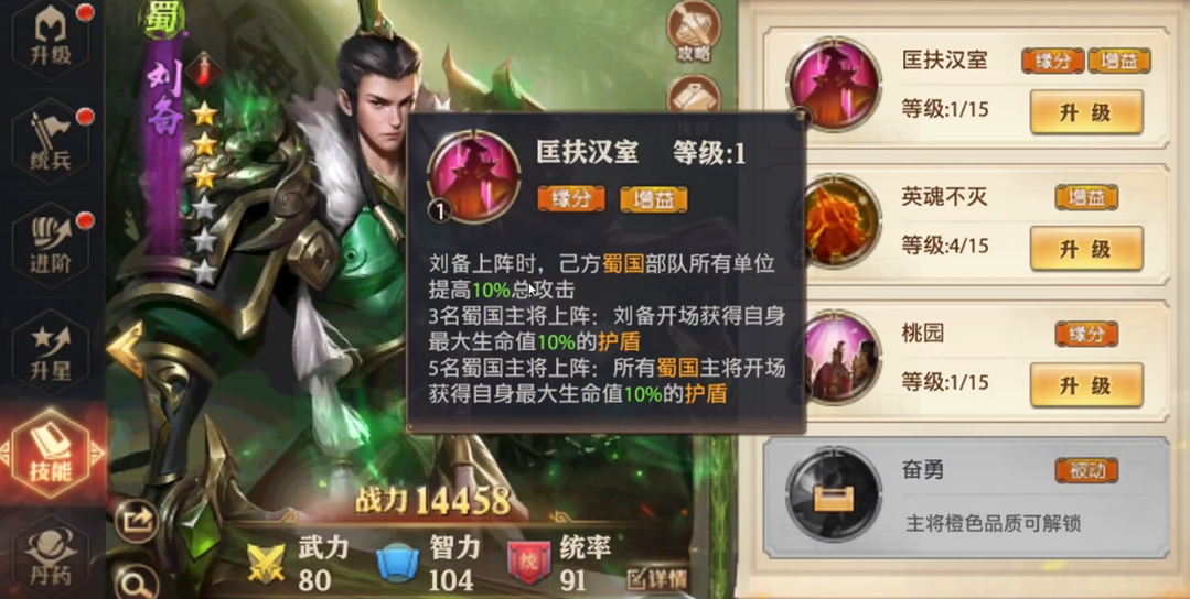 少年三国志零兵典流派野兽篇的副本有多少