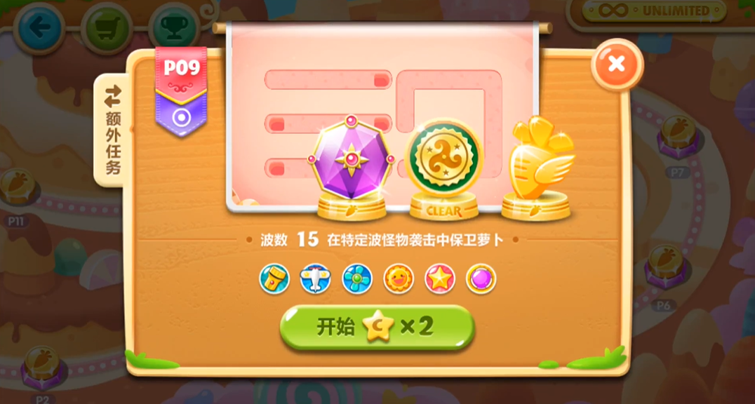 十二生肖在保卫萝卜2中应该怎么样摆放