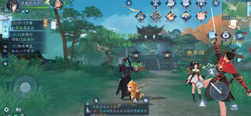 如何在新笑傲江湖手游中击败强大的boss 如何在新笑傲江湖手游中击败强大的boss