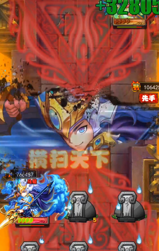 放开那三国3功勋商店换什么