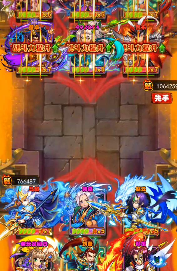 放开那三国3功勋商店换什么