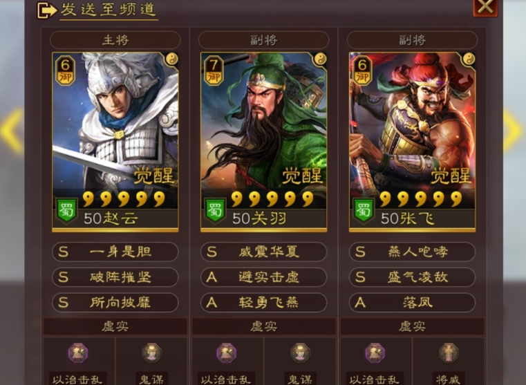 请问如何获得三国志战略版登庸令