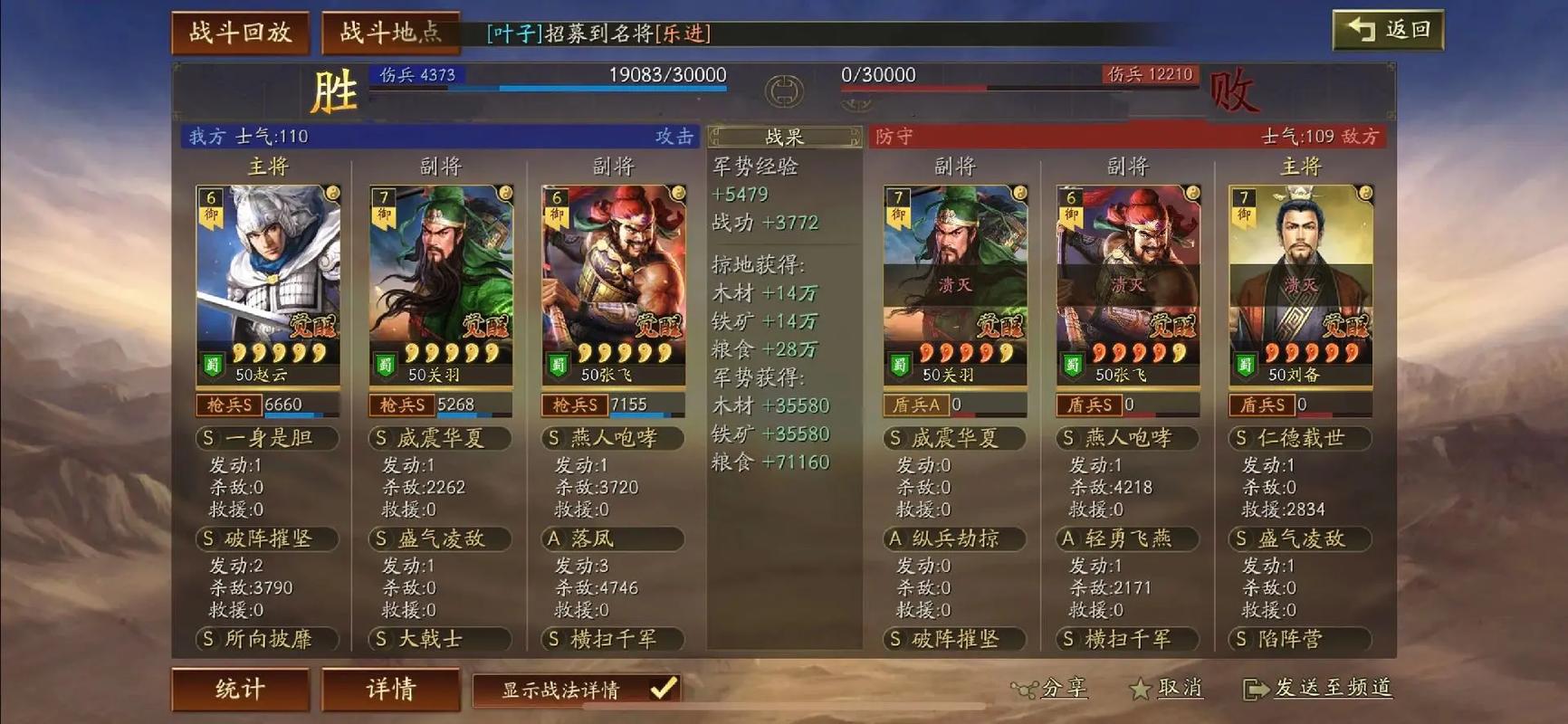 请问如何获得三国志战略版登庸令