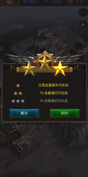 经典19关的旭日之城该怎么过